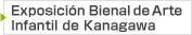 Exposición Bienal de Arte Infantil de Kanagawa