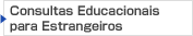 Earth Plaza Educational Consultation for Foreigners