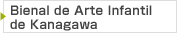Kanagawa Biennial Children's Art Exhibition