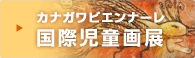 あーすフェスタかながわ