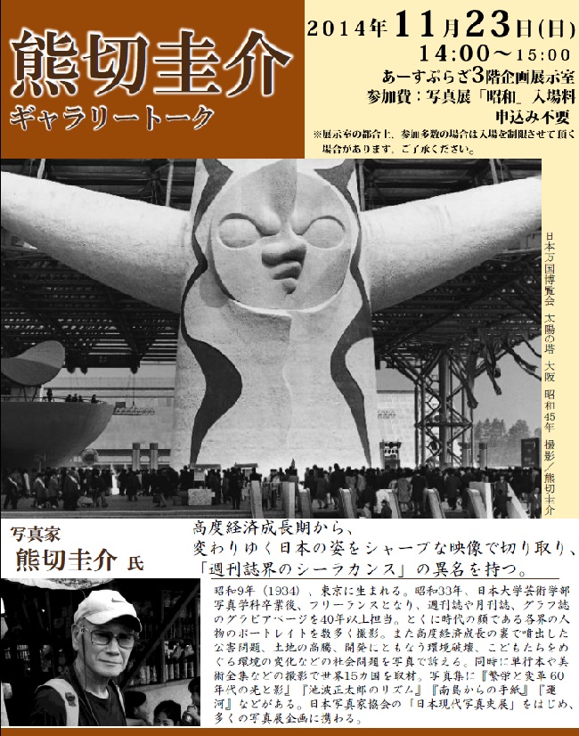 熊切圭介氏HP用