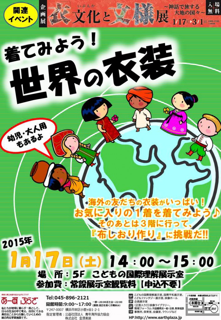 2チラシ衣装