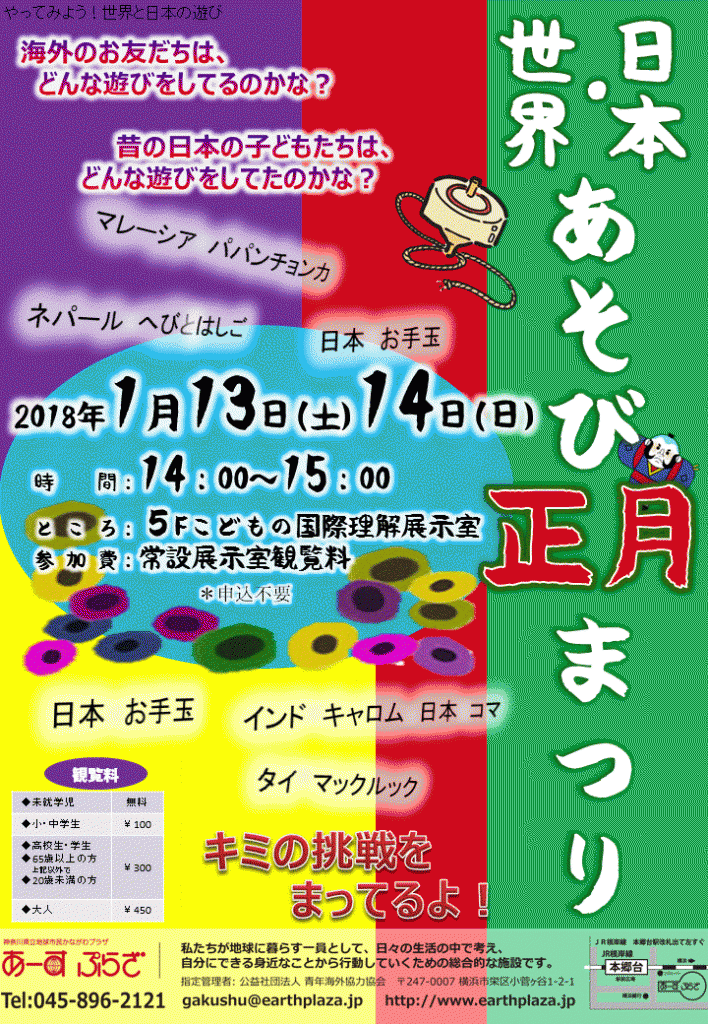 ★「あそび」チラシ