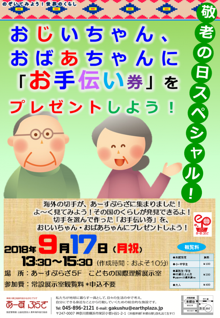 「しおり」チラシ