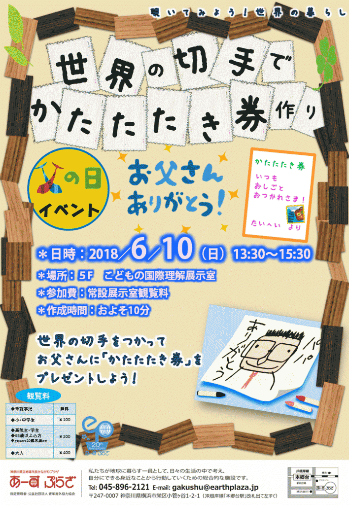 「しおり」チラシ