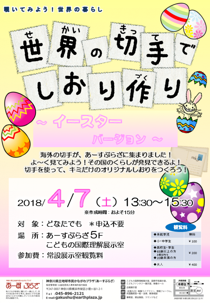 「しおり」チラシ