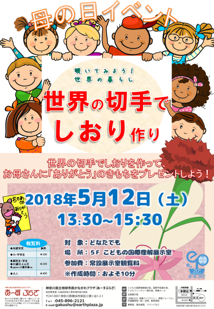「しおり」チラシ