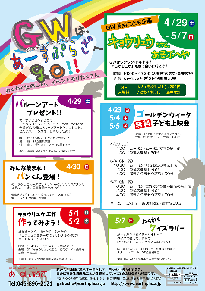 おはなし会なし カラー(完成)11