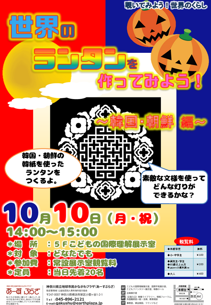 【PNG】韓国灯篭チラシ