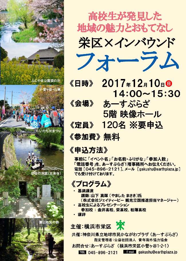 sakae-ku_forum