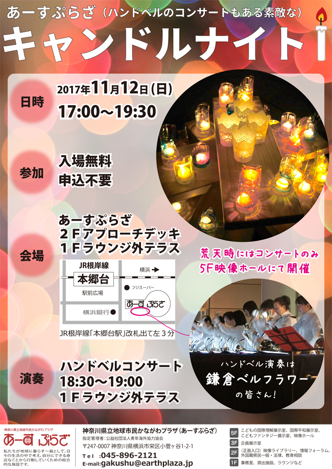 candle2017-hp