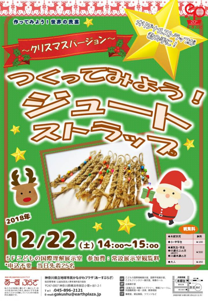 1222_ジュート