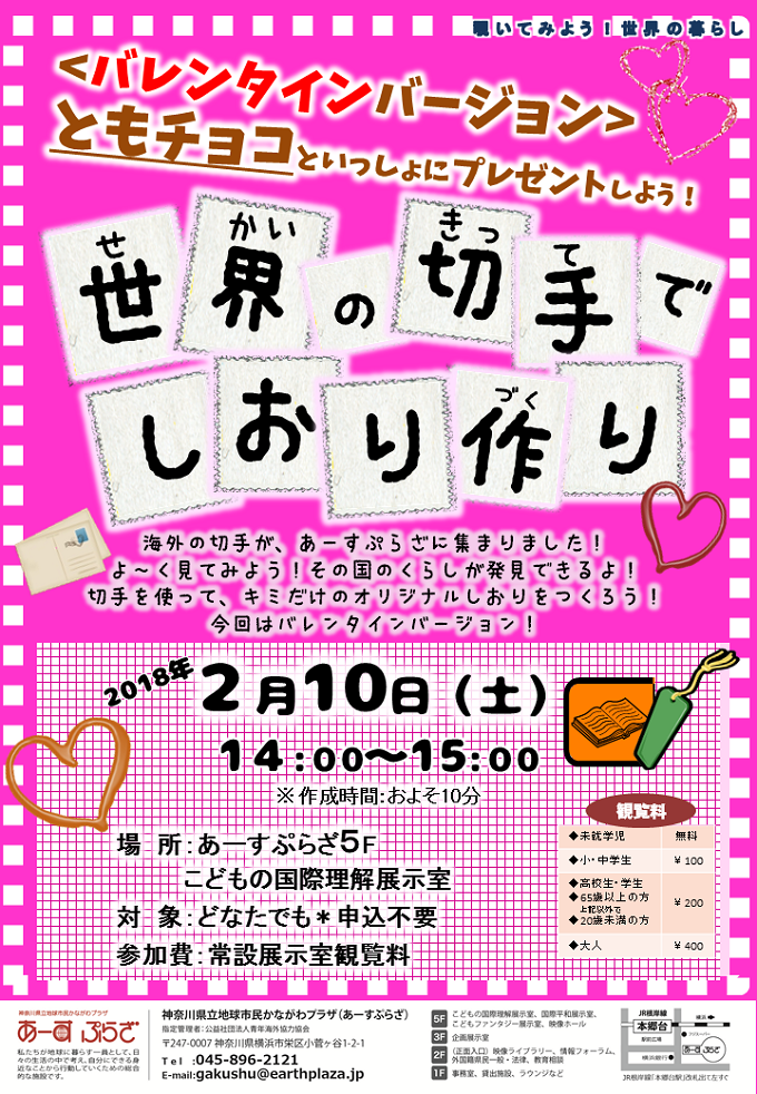 「しおり」チラシ