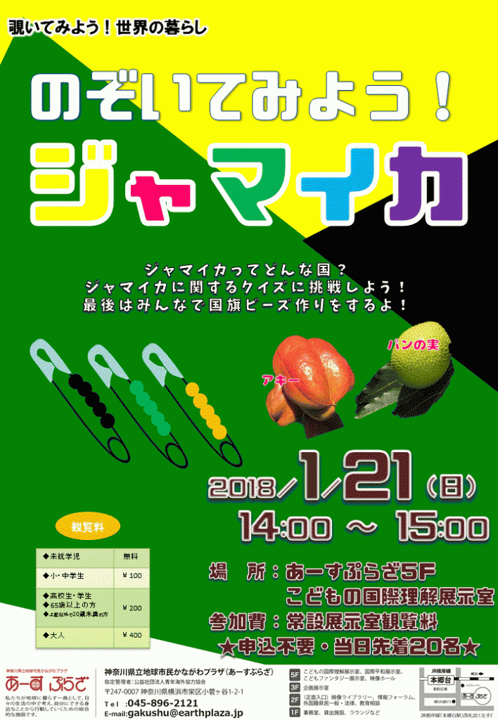 チラシ