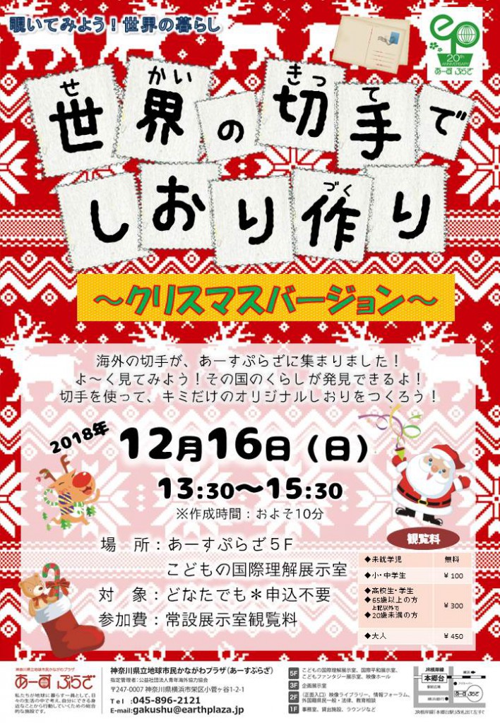 20181216_しおり
