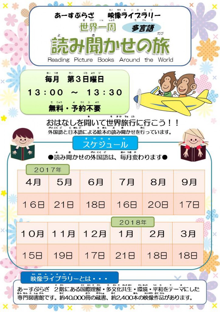 読み聞かせ年間jpg