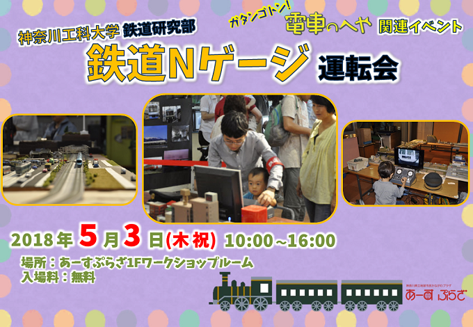 0503神奈川工科