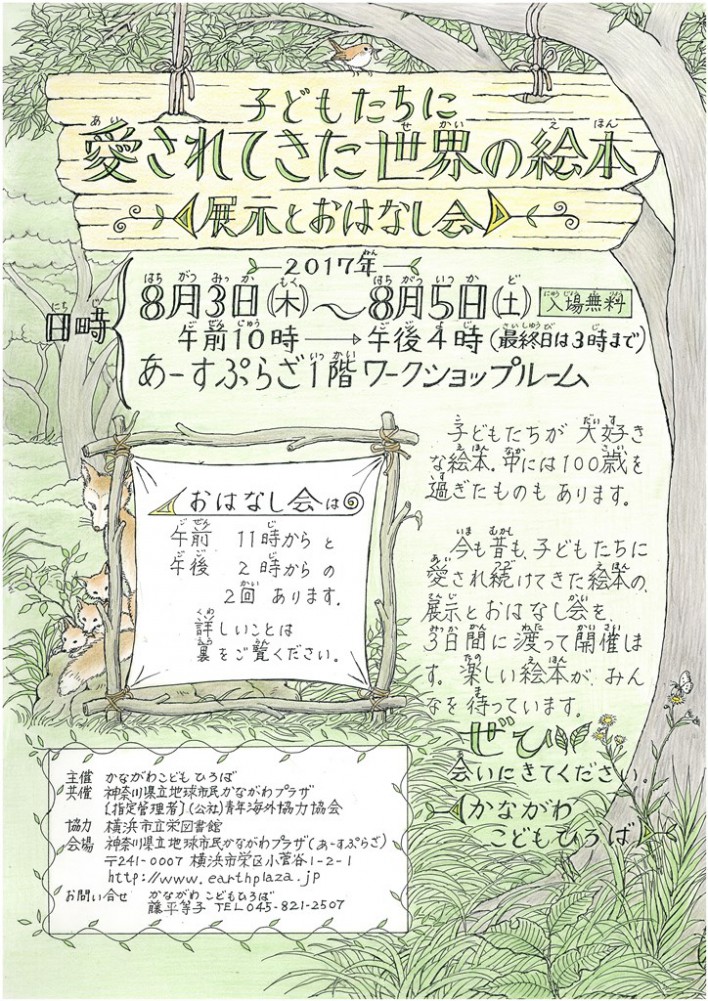チラシ裏2