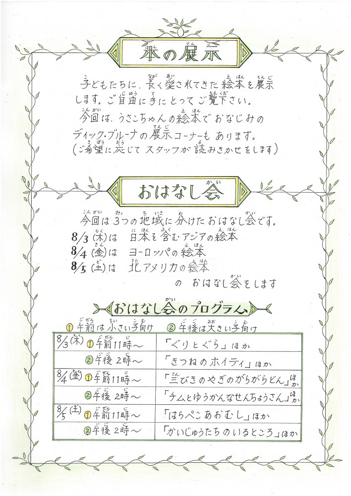 チラシ表2