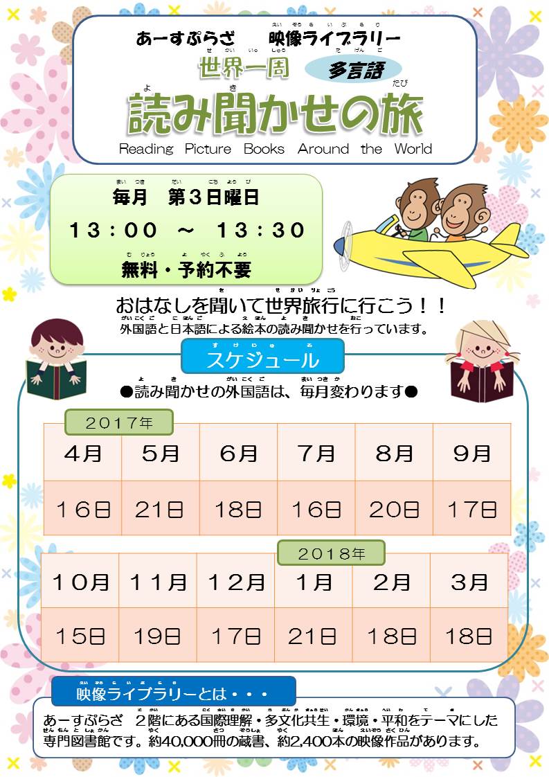 読み聞かせ年間jpg