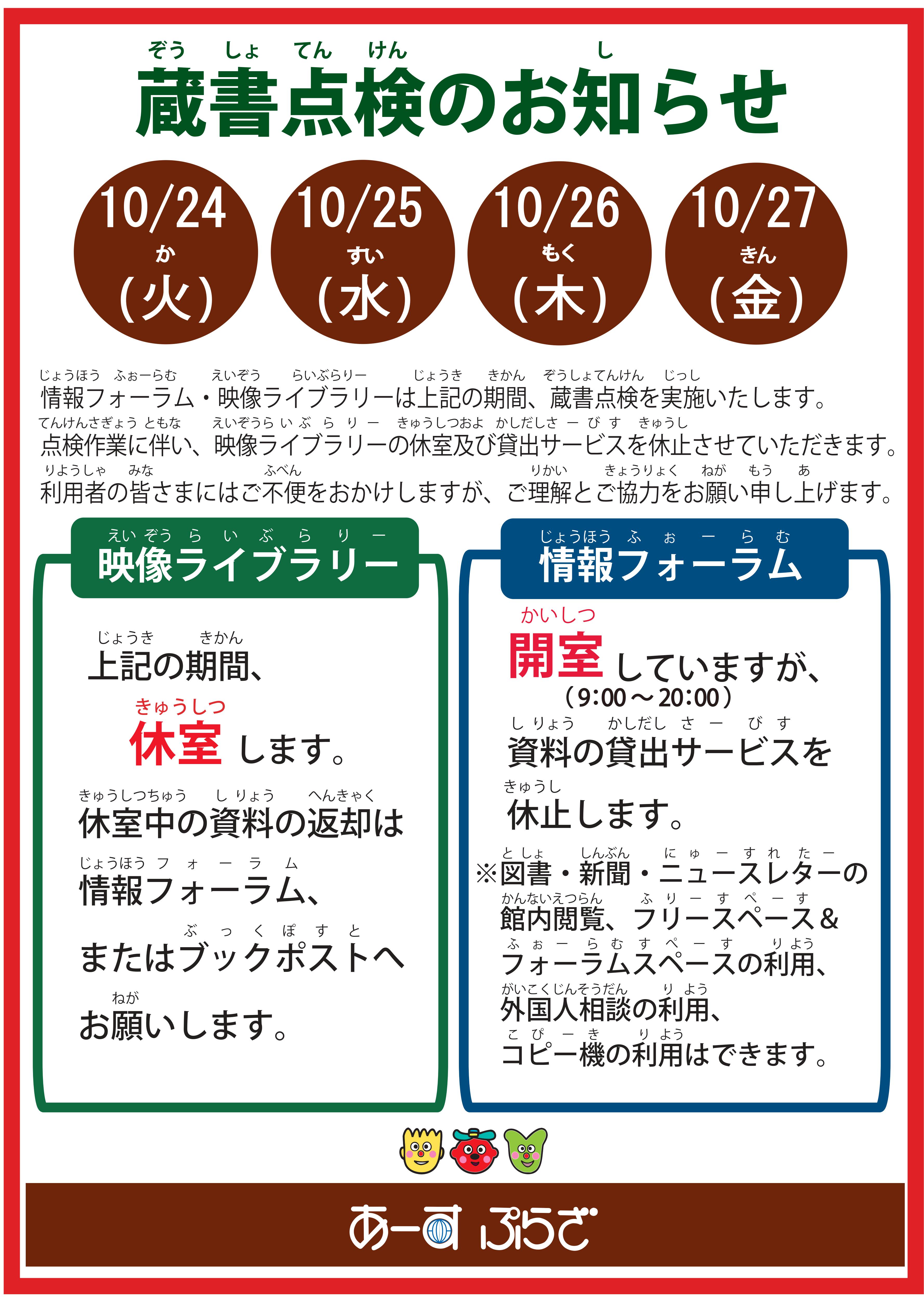 蔵書点検2017jpg