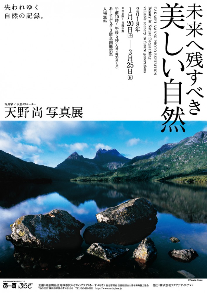 あーすぷらざ 神奈川県立地球市民かながわプラザ