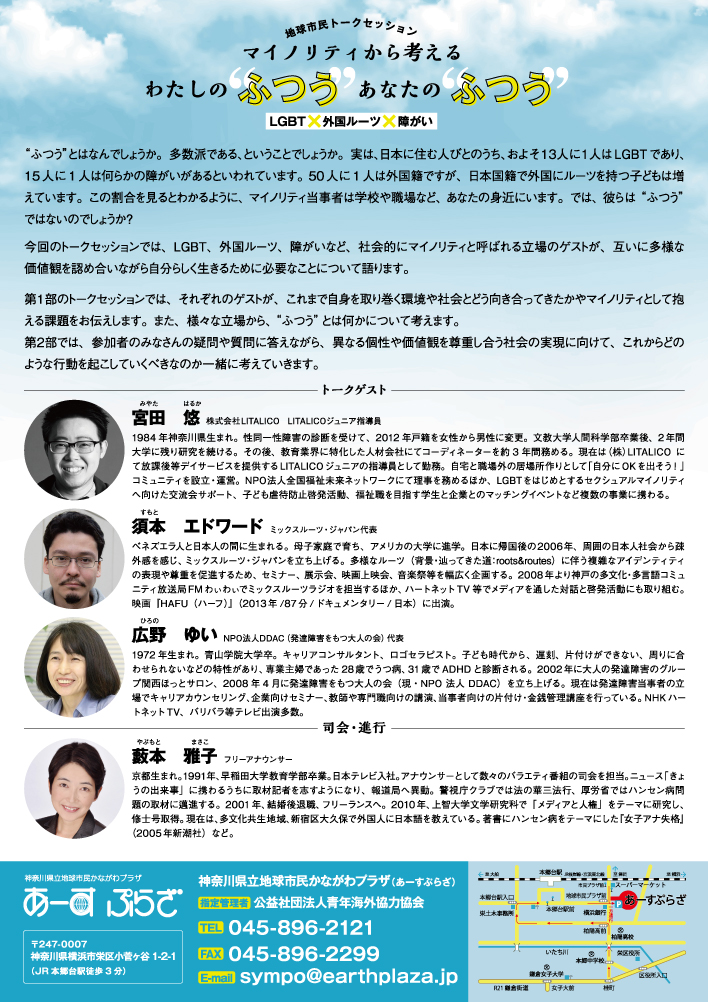 チラシ裏