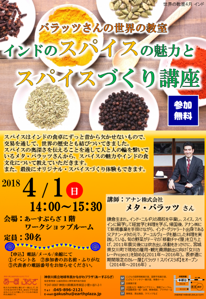 チラシ