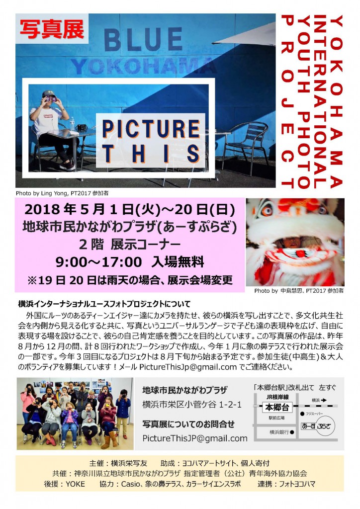 flyerあーすぷらざ用 - コピー