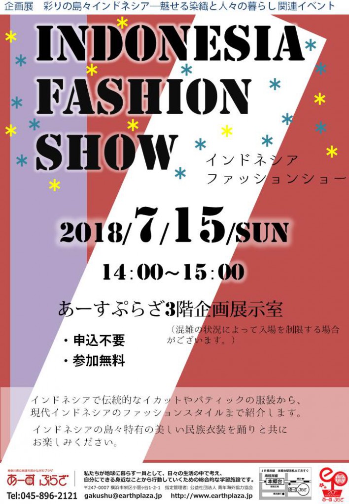 Fashion show