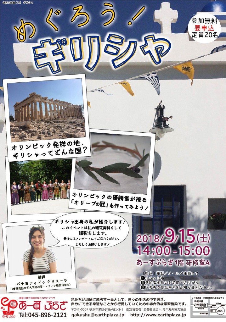 世界の教室9 20anniv-obi poster