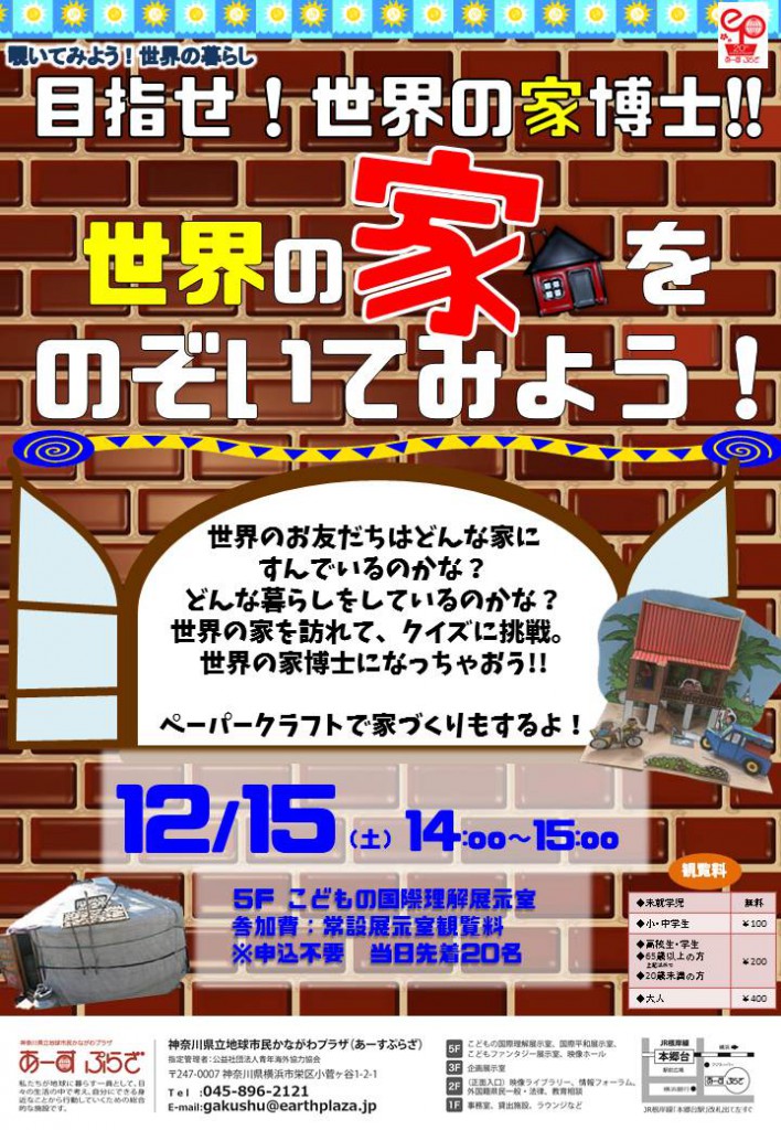 チラシ