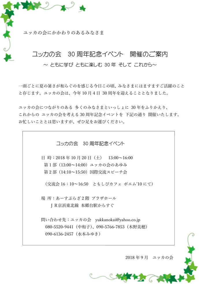 yukka