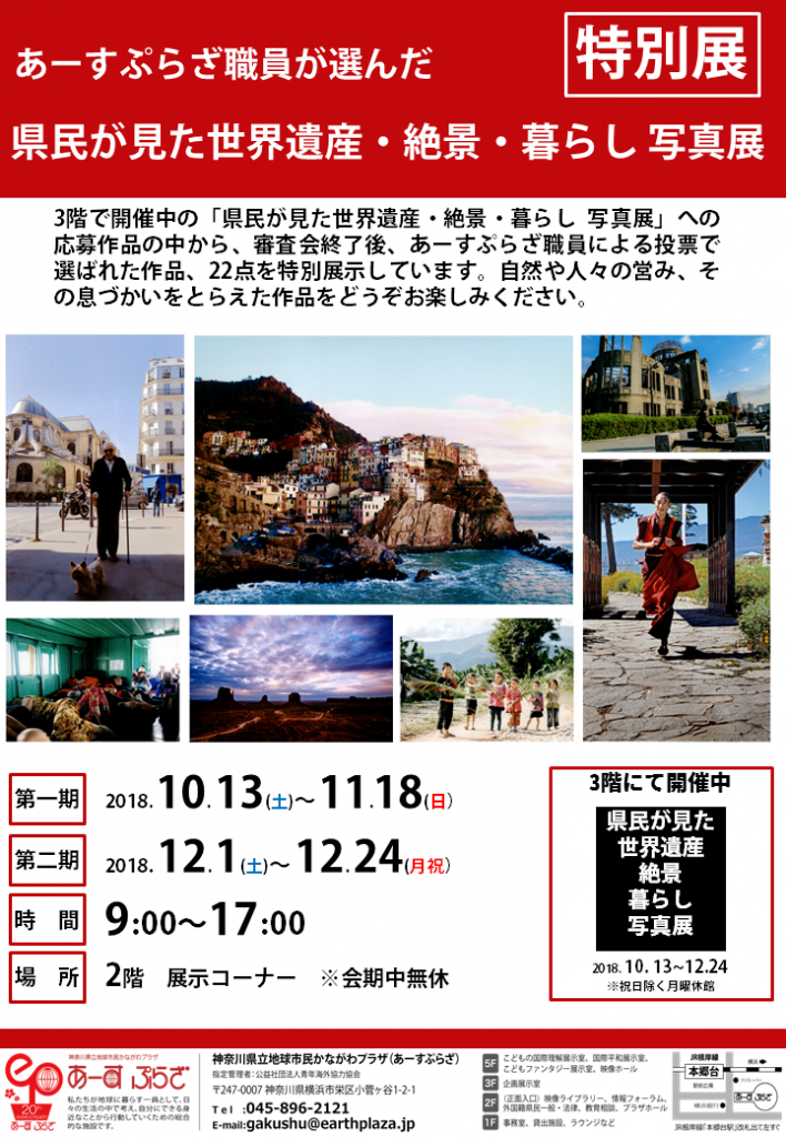 2階展示コーナーチラシ