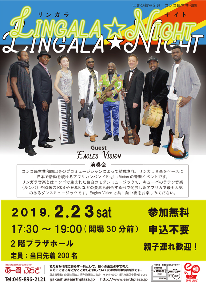 リンガラナイトチラシweb