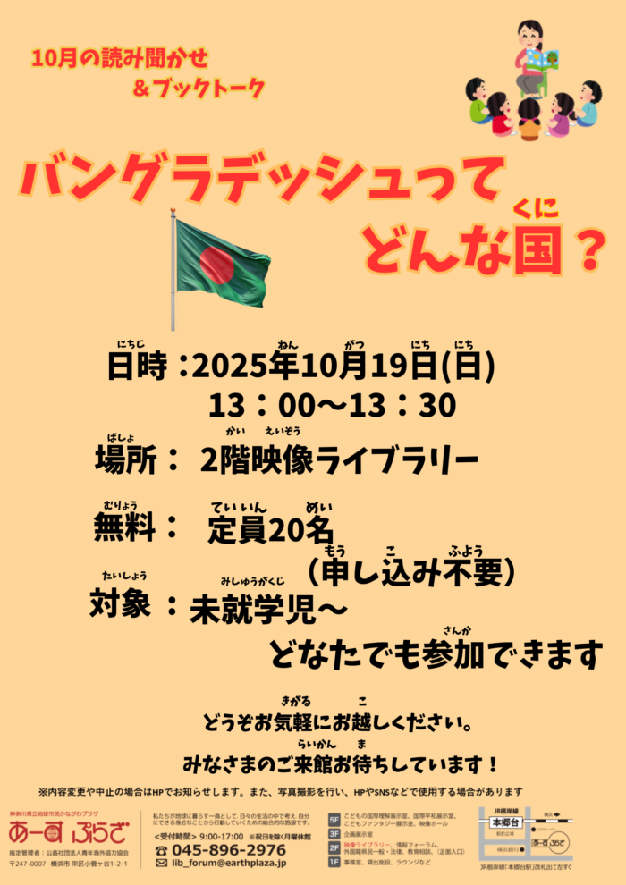 10月の読み聞かせ【映像ライブラリー】