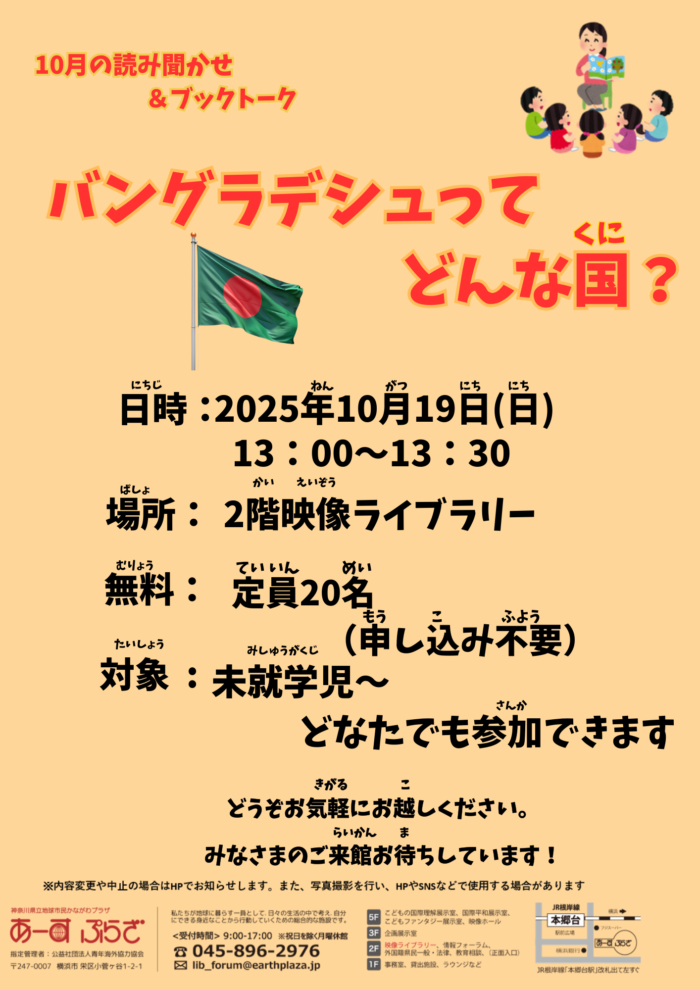 10月の読み聞かせ【映像ライブラリー】