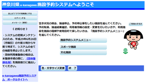 貸出施設を予約する